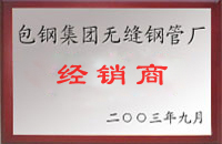 麟游包钢经销商